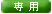 ��p�����^���T�[�o�[